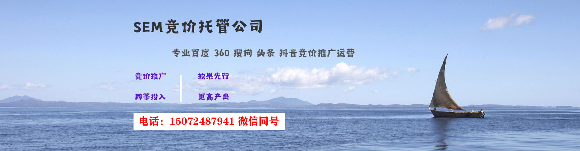 木兰推广竞价